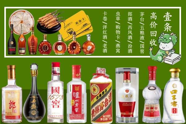 邢台市回收名酒哪家好