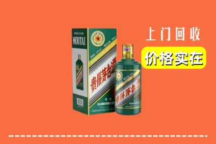 邢台市回收纪念茅台酒